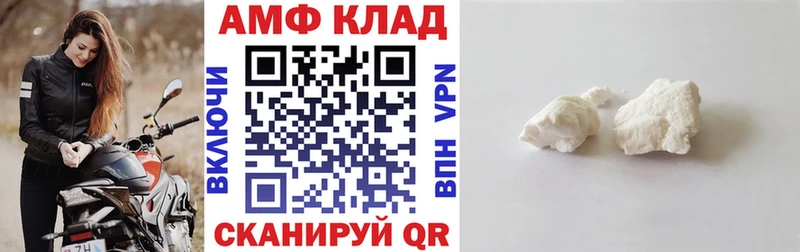 АМФЕТАМИН Розовый купить закладку Малмыж