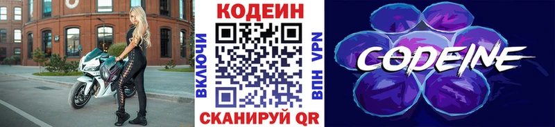 Codein напиток Lean (лин)  где можно купить наркотик  Малмыж 