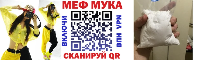 Меф мяу мяу  Малмыж