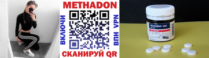 МЕТАДОН белоснежный Малмыж