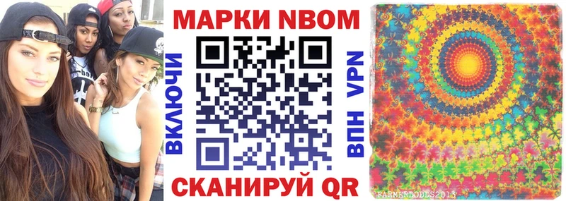 Марки NBOMe 1,5мг Малмыж